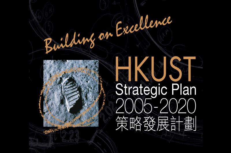 2005 - Strategic Plan